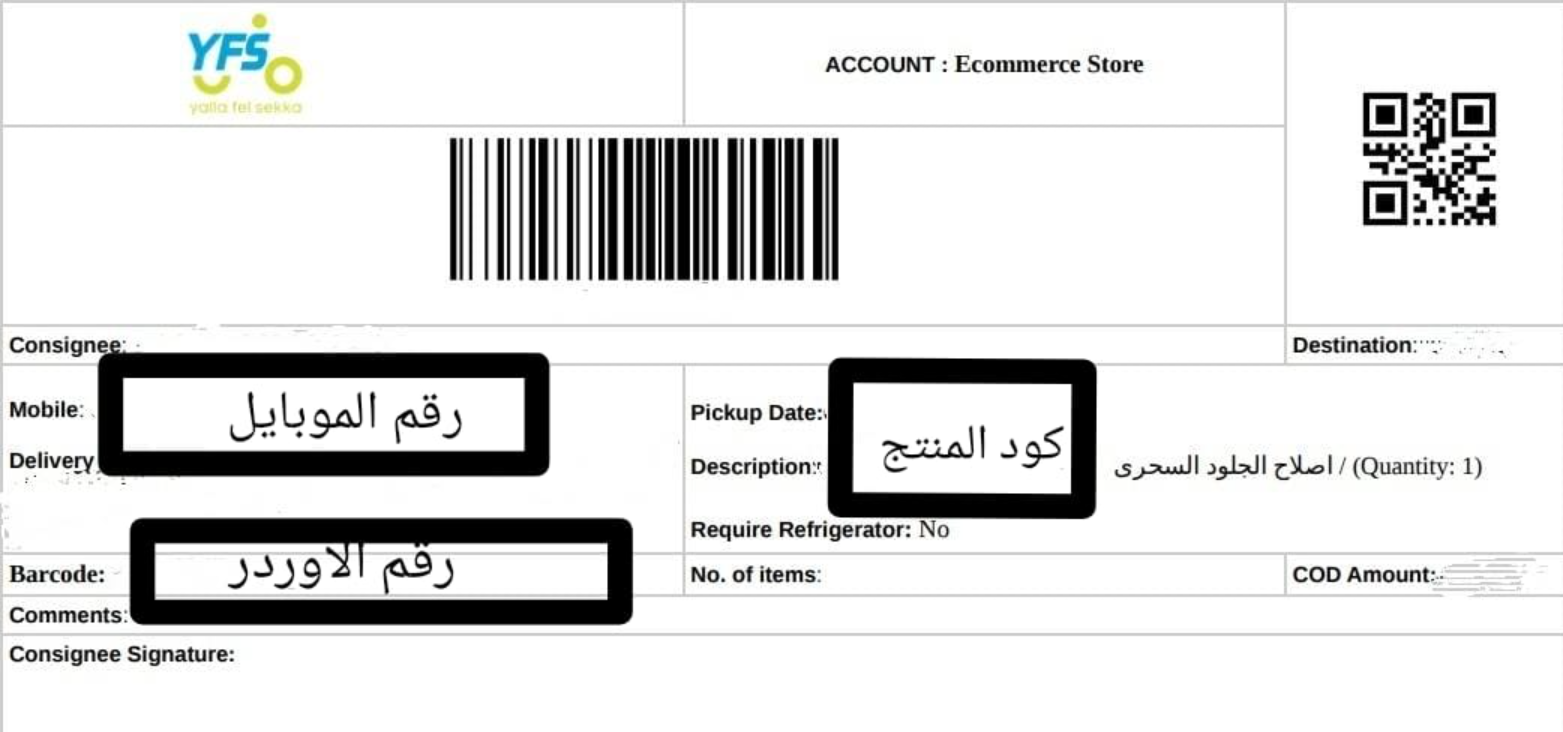 مثال بوليصة شحن 4